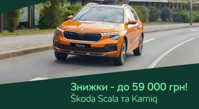 Лето со Škoda: вдохновляющие скидки